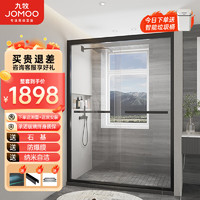 JOMOO 九牧 淋浴房304不锈钢一字型淋浴隔断干湿分离玻璃门浴屏卫生间沐浴房 哑黑色 1.2-1.29 高1.9米