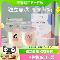 88VIP：十月结晶 母乳储奶袋小容量母乳保鲜120ml/150ml/200ml储存袋32片