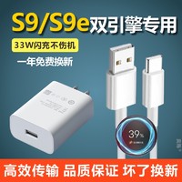 奥赐 适用VivoS9数据线原装vivoS9e快充VivoS9手机原装充电线S9充电器