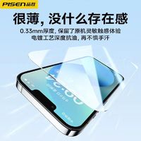 PISEN 品胜 苹果12钢化膜11Pro/12promaxiPhone13无边钻石高清XR手机膜T