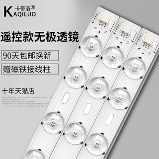 KaQiLuo 卡奇洛 led吸顶灯灯芯改造灯板灯带灯条灯泡长条无极遥控透镜贴片光源h管