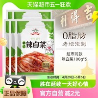 88VIP：gidley 吉得利 韩式辣白菜500g酸辣爽口下饭榨菜咸菜拌饭酱菜部队火锅即食