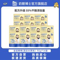 Dr.CHEESE 奶酪博士 金装奶酪棒90g*12袋/60支儿童营养健康零食