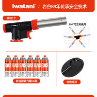 Iwatani 岩谷 便携卡式炉 ZT-09喷枪+6瓶气+收纳包