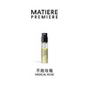 MATIERE PREMIERE 马蒂埃 淡香水 不败玫瑰 1.5ml