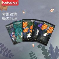 BebeTour 爱丽丝奇缘系列纸尿裤/拉拉裤10片包尿不湿体验装试用装