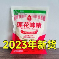 百亿补贴：LOTUS 莲花 味精正品家用味精餐饮调味料商用老牌子100g家庭调料