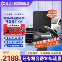 挚达 380V充电桩特斯拉家用新能源智能电动汽车11kwSU7小米