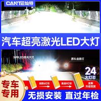 灿特 全新24颗大灯珠超亮汽车led大灯强光h7h1h4改装h119005激光灯