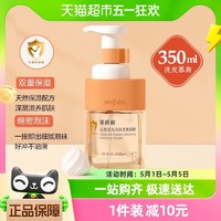 88VIP：英格翰 儿童清爽洗发慕斯洗发水350ml