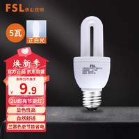 FSL 佛山照明 节能灯泡U型三基色荧光灯泡E27螺口T4-2U-5W-E27白光6500K（单个装）