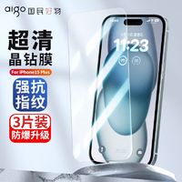 百亿补贴：aigo 爱国者 适用苹果15高清钢化膜14/13Pro iPhone12超清防摔防爆11xr