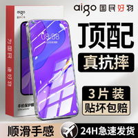 aigo 爱国者 适用华为nova7钢化膜全屏覆盖nova7se高清防摔防爆5g蓝光手机贴膜