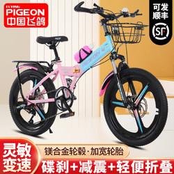 FLYING PIGEON 飞鸽 儿童折叠自行车女孩男6-8-10-12-16岁变速山地车中大童单车