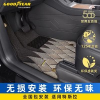 GOOD YEAR 固特异 Goodyear）360软包专用于特斯拉ModelY全包围脚垫定制新车壕华大礼包29件套