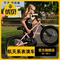 RoyalBaby 优贝 中国航天二代X5款表演单速竞赛车3-8岁自行车