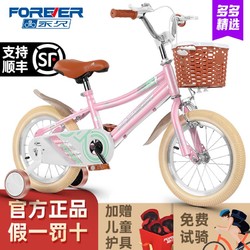 FOREVER 永久 上海永久牌儿童自行车男女小孩宝宝3-8岁学生轻便单车脚踏车