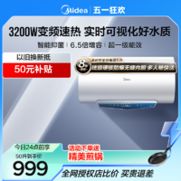 Midea 美的 电热水器3200W变频速热大容量家用智能储水式50/60/80L升MC6S