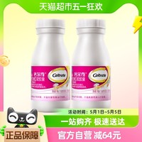 Caltrate 钙尔奇 钙片液体钙维生素d3 软胶囊1.0g*90粒*2瓶钙片补钙孕妇备孕