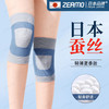 ZEAMO 蚕丝护膝保暖关节炎半月板损伤运动老寒腿夏季空调房透气防寒护具