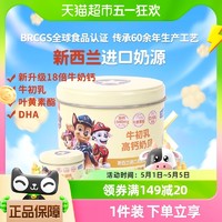 88VIP：乐达学糖 汪汪队牛初乳高钙奶贝DHA叶黄素脂营养零食干吃奶片不添加白砂糖