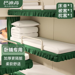 巴迪高 BADIGAO）一次性床单睡袋火车卧铺酒店旅行软卧隔脏三件套旅游加厚便携式