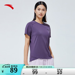 ANTA 安踏 短袖女2024夏新款t恤打底纯色运动跑步训练宽松显瘦 幽静紫-9 S/160