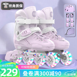SWAY 斯威 輪滑鞋兒童溜冰鞋 莫紫八輪全閃+專業頭盔護具套裝