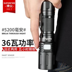 SUPFIRE 神火 X60-T 户外强光手电筒 黑色 26650电池