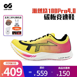 派燃烧 100PRO4.0碳板竞速鞋高强度训练运动鞋专业竞赛跑步鞋 逐梦粉 40