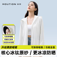 Moxun 茉寻 冰钛原纱防晒衣女2024新款夏季防晒服 正肩款-白色（升级黑胶帽檐） XL(适合身高166-175cm)
