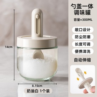 可伸缩调料罐 勺盖一体 300ml