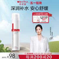 WINONA 薇诺娜 【刘诗诗同款】薇诺娜极润保湿柔肤水敏感肌补水滋润舒缓修护屏障