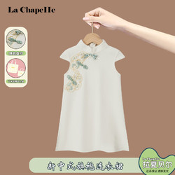 La Chapelle 拉夏贝尔 女童夏季新款中国风旗袍裙