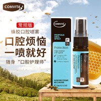 COMVITA 康维他 麦卢卡蜂蜜 新西兰原装进口天然野生蜂蜜 常规版口喷含10%麦卢卡蜂蜜20ml 澳洲直邮  急单慎拍