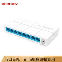 MERCURY 水星网络 水星（MERCURY）S108M 8口百兆交换机 网线网络分线器 家用宿舍监控工程分流器