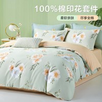 BEYOND 博洋 100%棉花卉全棉套件学生宿舍床单被套床上用品床上套件