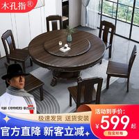 百亿补贴：新中式紫檀木实木餐桌椅组合大小户型现代饭桌简约家用木桌大圆桌