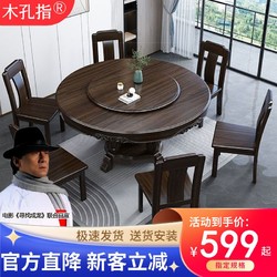 新中式紫檀木实木餐桌椅组合大小户型现代饭桌简约家用木桌大圆桌
