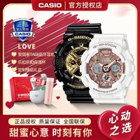 CASIO 卡西欧 手表G-SHOCK多功能休闲运动男女情侣对表