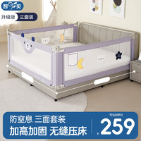 zhibei 智贝 婴儿床围栏宝宝防摔防护栏床上床边防掉档板1.8+2+2三面装 升级版