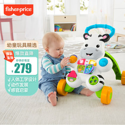 Fisher-Price 費雪 二合一小斑馬助步車 嬰幼兒學步車兒童寶寶生日禮物平衡手推DNK52