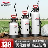 百亿补贴：DELIXI 德力西 电气电动喷雾器小型喷壶锂电池打药机园艺多功能浇水壶神器