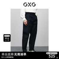 GXG 男装 新年系列深蓝宽松牛仔裤 24春季GFX10500671 深蓝色 180/XL