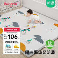 BABY BOX 贝博氏 babybox爬行垫婴儿宝宝爬爬垫双面家用地垫整张PX20B1520加厚2cm