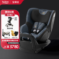 Britax 宝得适 儿童安全座椅0-4岁360度旋转正反6档调节ISOFIX接口双面骑士PRO 牛仔蓝