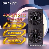 PNY 必恩威 RTX4060Ti 8GB Gaming VERTO 掌控者性能版双风扇电竞游戏电脑显卡