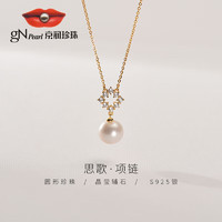 京润珍珠 思歌银S925淡水珍珠吊链项链9-10mm圆形时尚个性