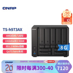 QNAP 威聯通 TS-h973AX8G 9盤位萬兆nas網絡存儲服務器混合式硬盤配置私有云盤（無內置硬盤）