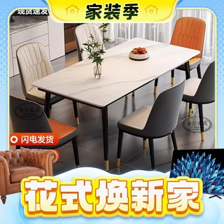 五一放价、家装季：曼丘 岩板大理石餐桌椅组合 哑光白12mm 一桌四椅 120*70cm